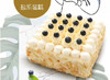 （社群VIP）新品·蓝莓杏仁盐系蛋糕 商品缩略图0