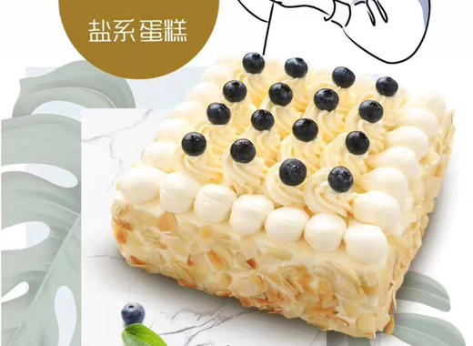 （社群VIP）新品·蓝莓杏仁盐系蛋糕 商品图0