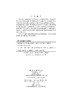 有控弹箭飞行力学/高旭东 商品缩略图2