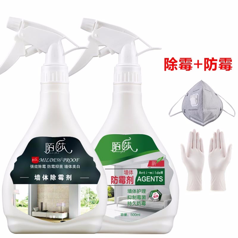 MOSHA/陌莎 墙体防霉剂 白墙乳胶漆防霉玻璃胶木头防霉 浴帘瓷砖墙纸防霉菌 除霉+防霉套装 500ML * 2JPY带授权招加盟代理