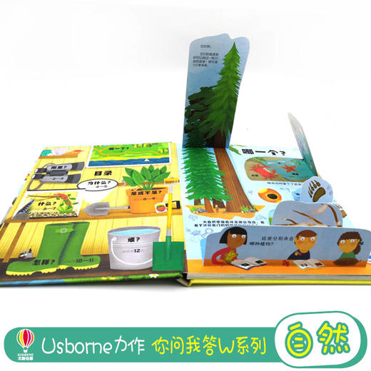 你问我答科普翻翻书·W系列·自然 商品图1