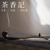 茶香记 铜制 如意香礼 纯铜 礼盒套装  创意香插 商品缩略图3