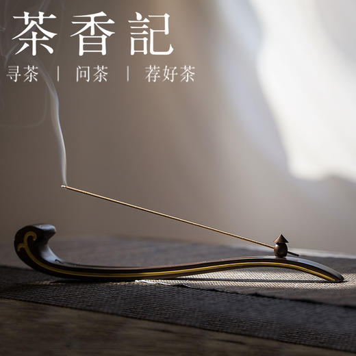 茶香记 铜制 如意香礼 纯铜 礼盒套装  创意香插 商品图3