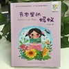书本里的蚂蚁 商品缩略图1