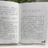 书本里的蚂蚁 商品缩略图3