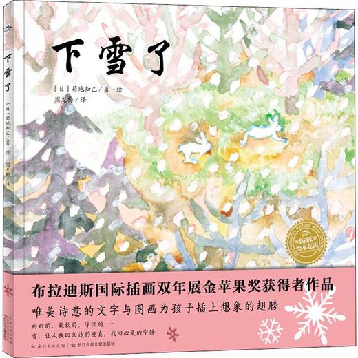 下雪了 商品图0