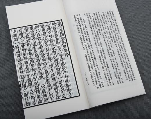 宋咸淳版《世綵堂柳河东先生集》 商品图1