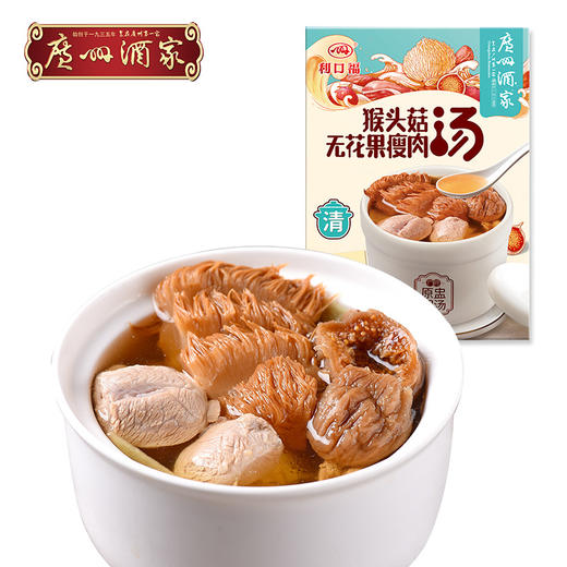 广州酒家猴头菇无花果瘦肉汤营养无添加家常汤水懒人方便速食即食 商品图0