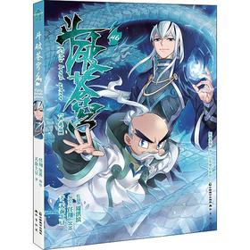 斗破苍穹 46 典藏版