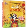 大猫自然拼读二级1 商品缩略图0