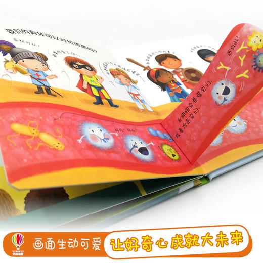 你问我答科普翻翻书·是什么·细菌是什么？ 商品图3