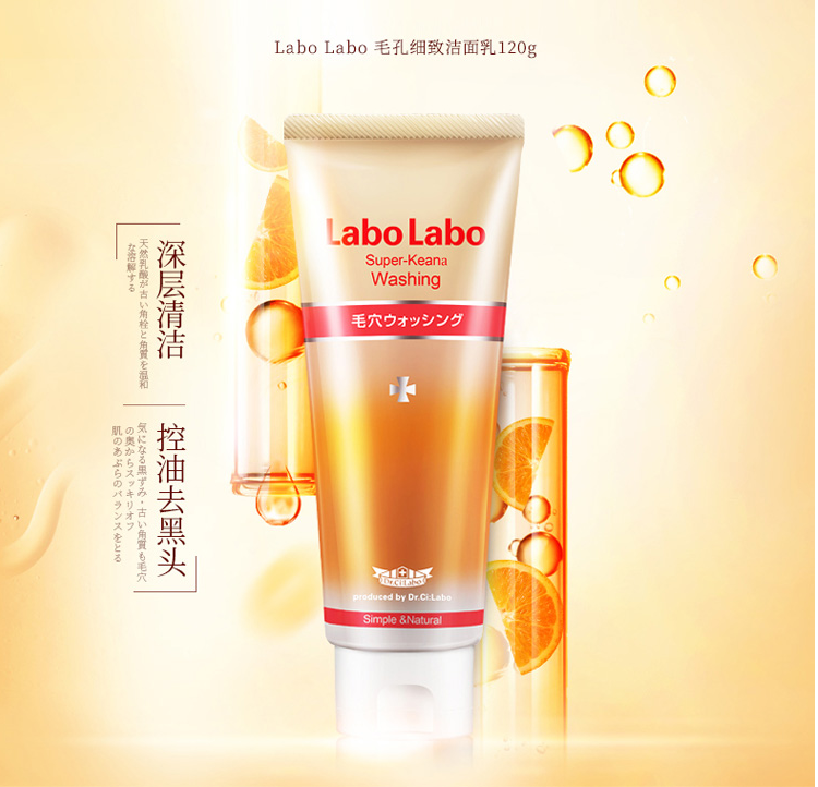 【香港直邮】日本 城野医生Dr.Ci.Labo 洗面奶 120g