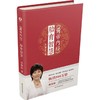 《黄帝内经》胎育智慧 商品缩略图0