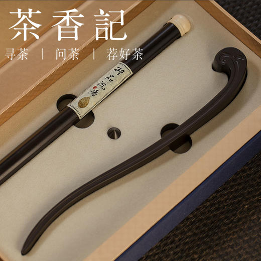 茶香记 铜制 如意香礼 纯铜 礼盒套装  创意香插 商品图1
