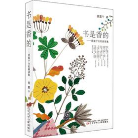书是香的——聂震宁全民阅读集