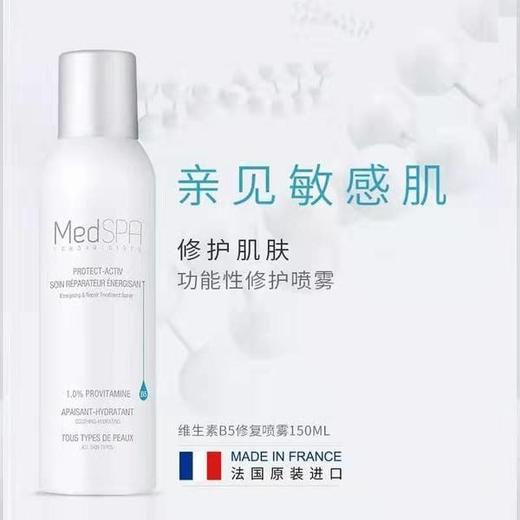 美帕中喷 商品图0