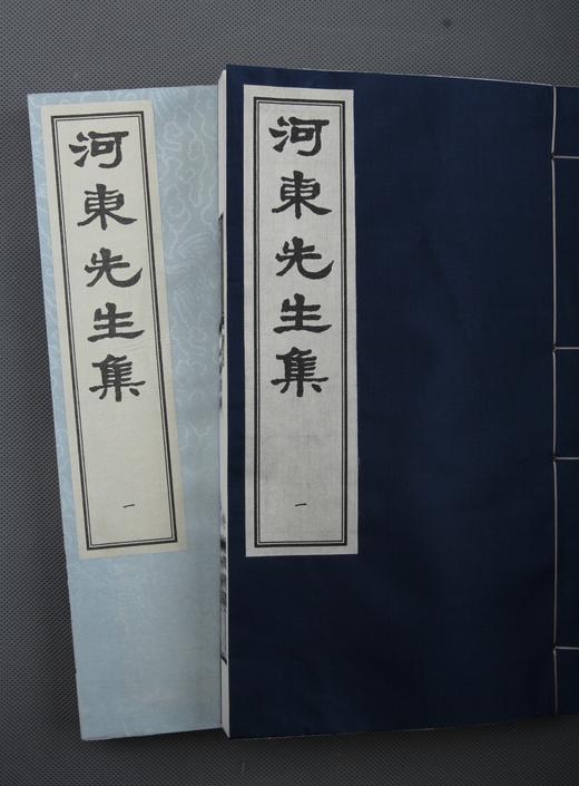 宋咸淳版《世綵堂柳河东先生集》 商品图14