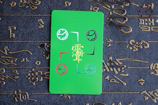 十方八极卡 商品图3