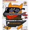 别笑!我是疯狂英语会话书(附光盘) 商品缩略图0