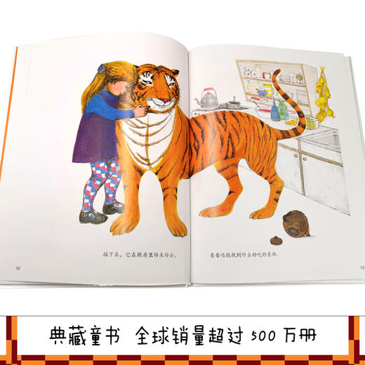 老虎来喝下午茶 伦敦西区儿童音乐剧绘本 商品图3