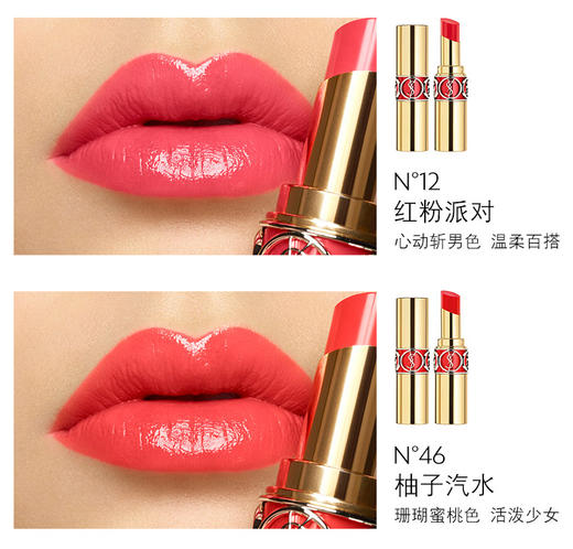 香港直邮ysl圣罗兰迷魅亮彩唇膏圆管84号32g