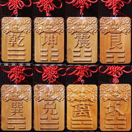 桃木八卦牌