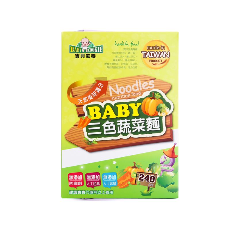 台湾宝贝滋养BABY COOKIE 三色蔬菜面 240gJPY带授权招加盟代理