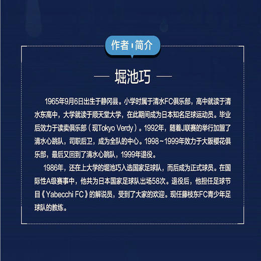 青少年足球技术基础训练图解 商品图3
