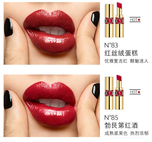 香港直邮ysl圣罗兰迷魅亮彩唇膏圆管84号32g