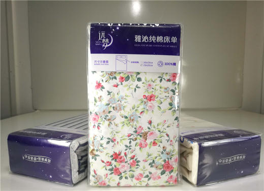 远梦雅沁纯棉被套/床单/床笠/枕套（花色随机） 商品图0