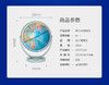 【儿童节礼物】2027北斗·AR学生地球仪 搭载学生专用APP，同步初中地理新课标 商品缩略图9