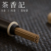 茶香记 铜制 如意香礼 纯铜 礼盒套装  创意香插 商品缩略图2