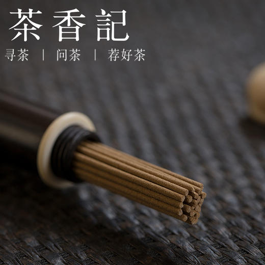 茶香记 铜制 如意香礼 纯铜 礼盒套装  创意香插 商品图2