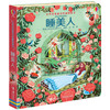 世界经典童话纸雕图画书·睡美人 商品缩略图0