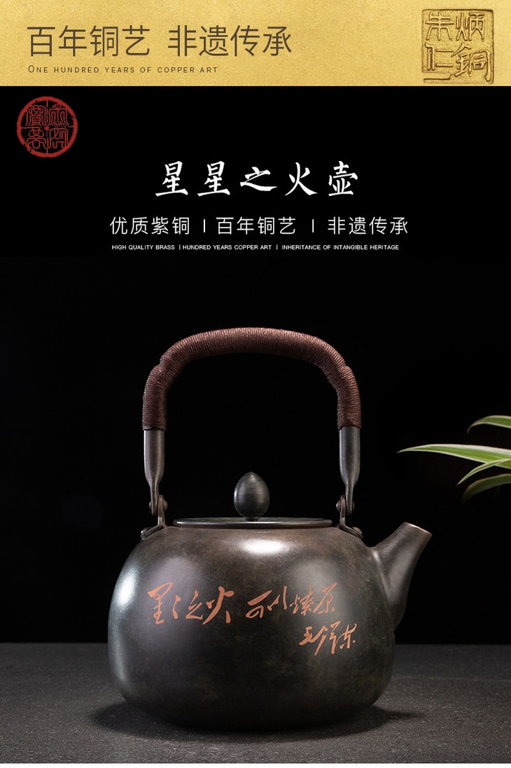 朱炳仁铜星星之火壶
