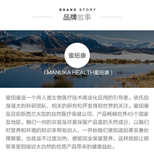 [【新西兰直邮】新西兰蜜纽康Manuka 麦卢卡活性蜂蜜JPY带授权招加盟代理 商品图8