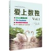 爱上数独Vol.1/蒋萌 商品缩略图0