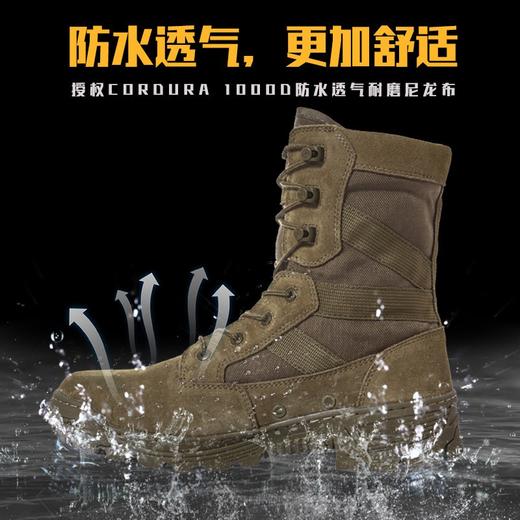 【防水防刮防穿刺】考杜拉+凯夫拉科技超轻作战靴 商品图1
