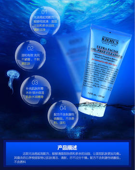 【香港直邮】科颜氏无油清爽保湿洁面乳 150ml