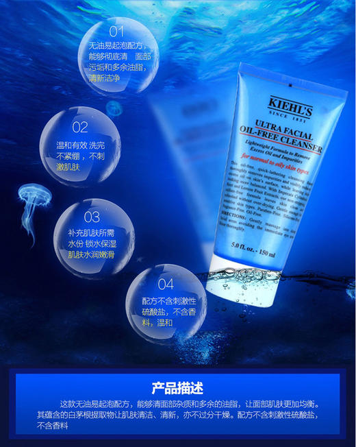 【香港直邮】科颜氏无油清爽保湿洁面乳 150ml 商品图0