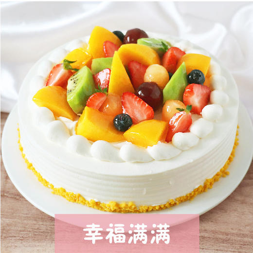 幸福满满 商品图1