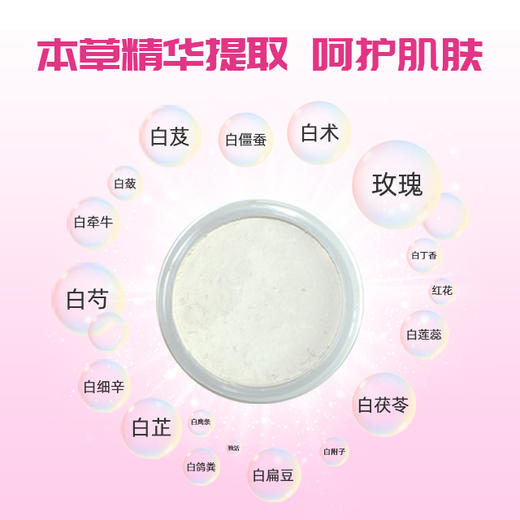 纯天然本草面膜粉 （搭配4件套工具） 商品图2