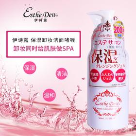 ·【一般贸易】日本进口Esthe Dew伊诗露保湿卸妆洁面啫喱360ml
