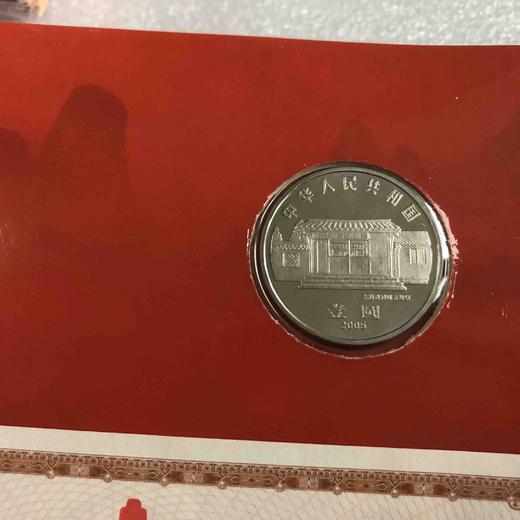 康银阁装2005年陈云诞辰一百周年纪念币 商品图4