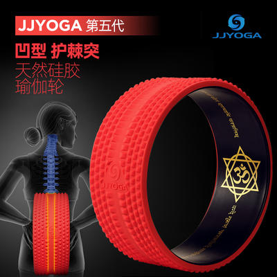 JJYOGA第五代凹形护脊硅胶瑜伽轮瑜伽圈初学后弯神器达摩款 商品图2