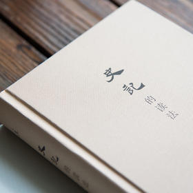 杨照《史记的读法》（司马迁的历史世界）