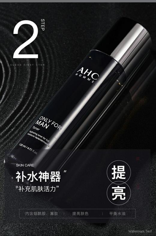 【香港直邮】韩国AHC男士护肤三件套【洁面140ml+水120ml+乳120ml】JPY带授权招加盟代理 商品图11