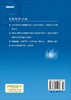 有机化学（下）高坤 李瀛 商品缩略图1