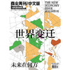 《商业周刊中文版》 2019年11月第21期 商品缩略图0