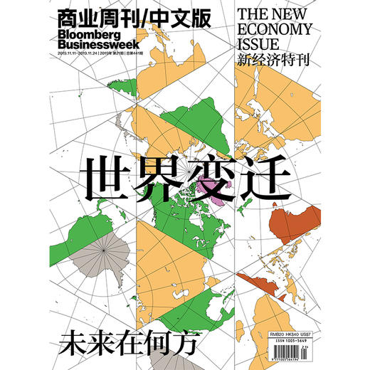 《商业周刊中文版》 2019年11月第21期 商品图0